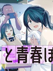 深海列车 悬疑推理漫画类型封面