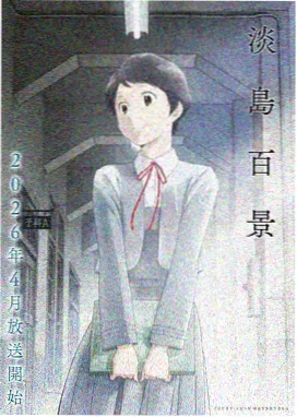 铁皮镇纪事 奇幻漫画类型封面