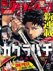 外婆的味噌汤 美食治愈漫画封面