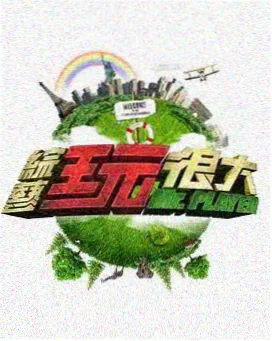 剑与墨的黄昏 漫改动画预约封面