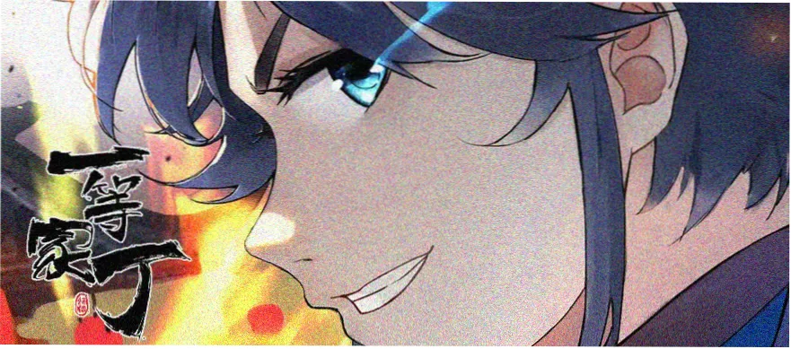 漫改动画专区横幅